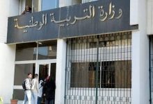 Photo of وزارة التربية: تعديل مدة المكوث في المنصب لتنظيم الحركة التنقلية