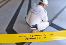 Photo of سطيف : تفاصيل مثيرة عن مقتل شيخ في بلدية الحامة وإخفاء جثته في ثلاجة